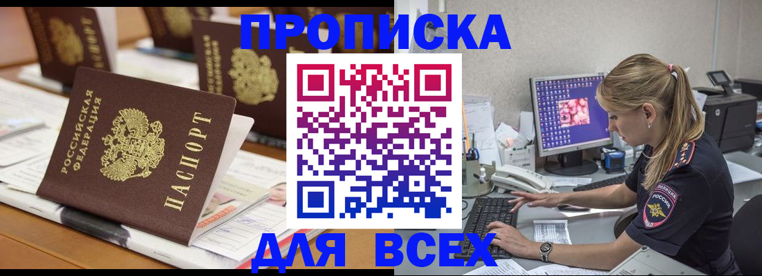 прописка 2025 в Владимирской области