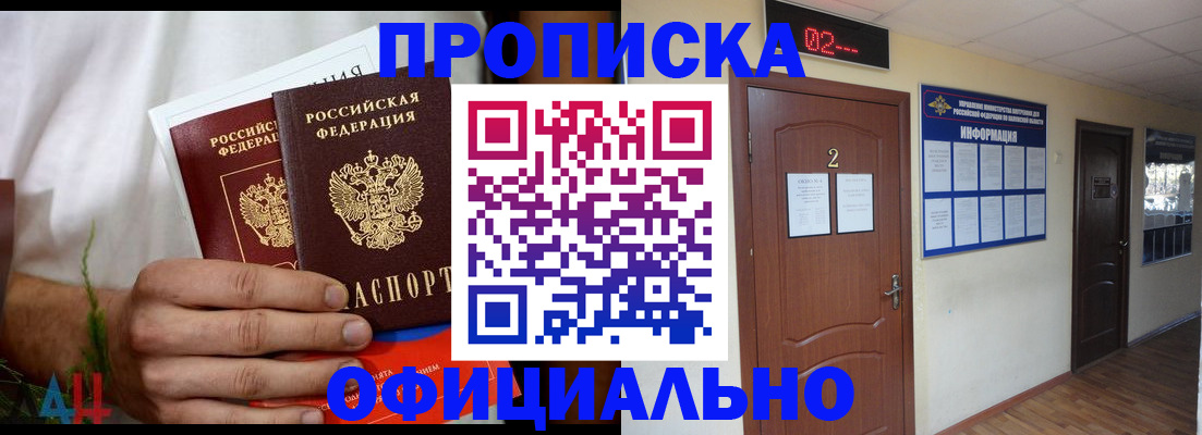 прописка законно в Владимирской области