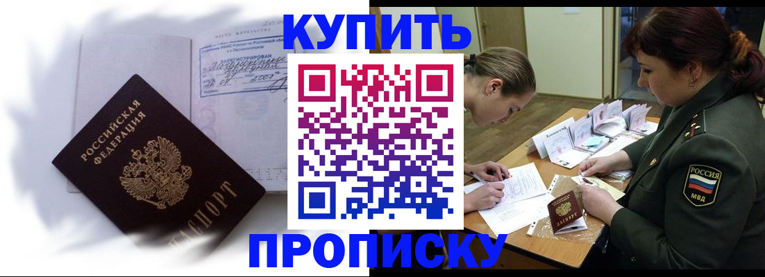 прописка в Владимирской области