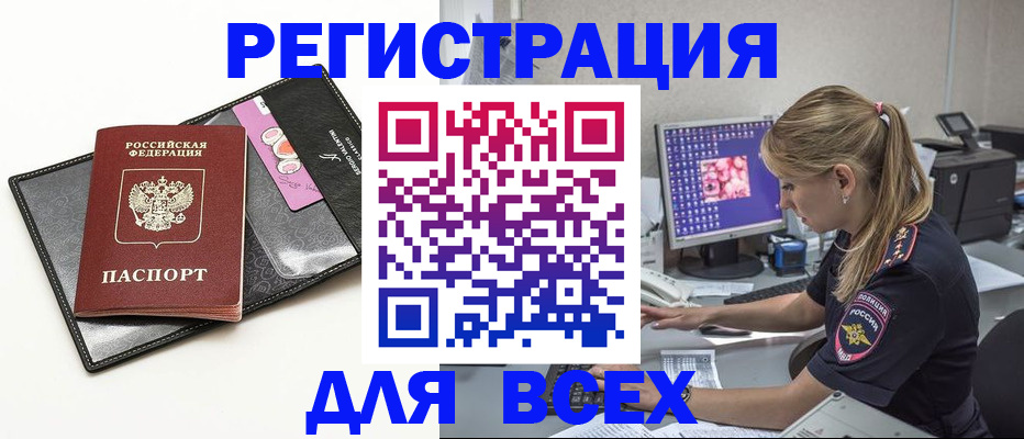 прописка в квартире в Владимирской области