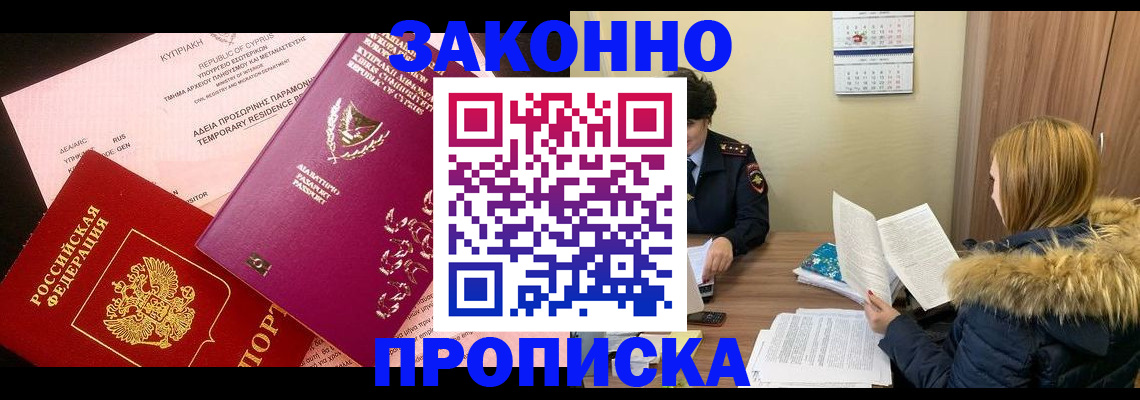 прописка поиск в Владимирской области