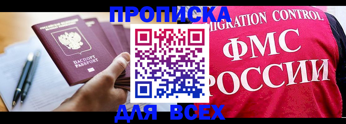 временная регистрация 2025 в Владимирской области